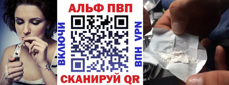Alpha-PVP VHQ  hydra как зайти  Советский 