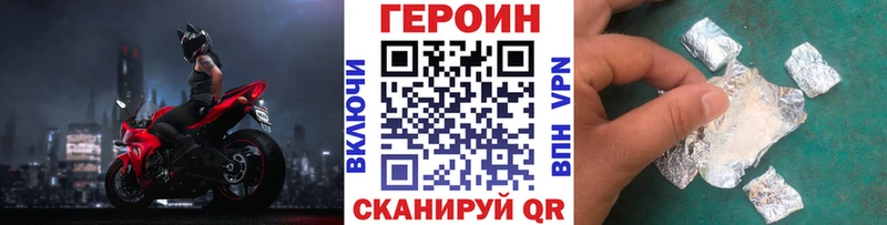как найти закладки  Советский  Героин Heroin 