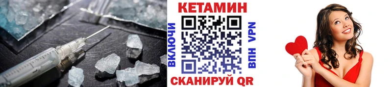 Кетамин VHQ  Советский 