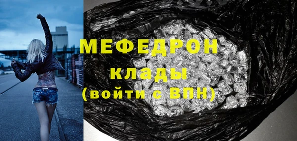 мяу мяу кристалл Баксан