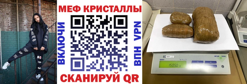 Меф мяу мяу  Советский 