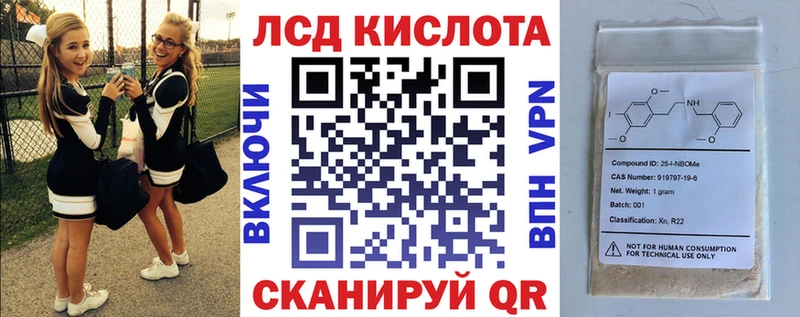 площадка официальный сайт  Советский  Марки NBOMe 1,8мг 